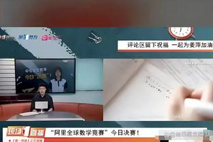 从门将传球到打门进球只需13秒！这一波配合进攻你给几分？